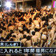 Illustration for article titled Japans Naked Festival Is a Sea of Man Butt